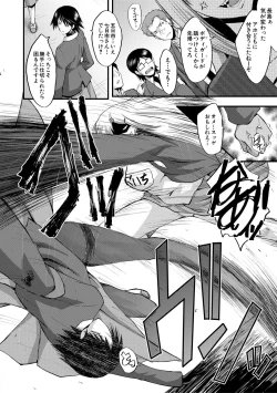 Page 124 of Sennou Kikan