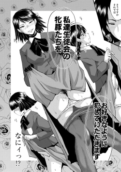 Page 130 of Sennou Kikan