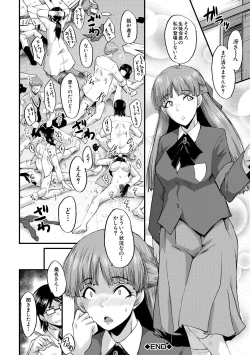 Page 146 of Sennou Kikan