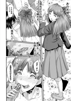 Page 152 of Sennou Kikan