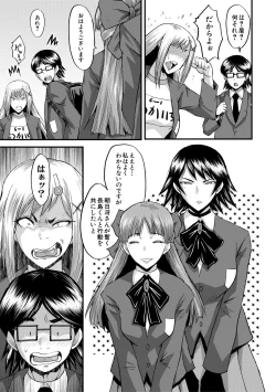 Page 173 of Sennou Kikan