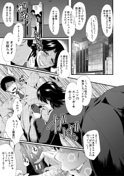 Page 177 of Sennou Kikan