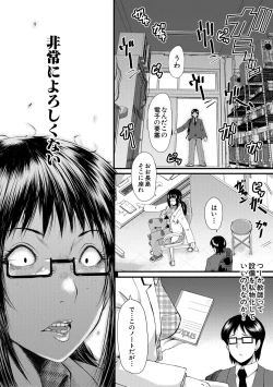 Page 18 of Sennou Kikan