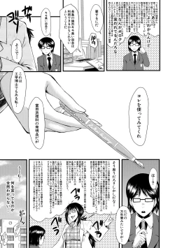 Page 19 of Sennou Kikan