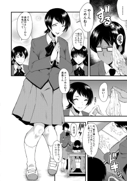 Page 6 of Sennou Kikan