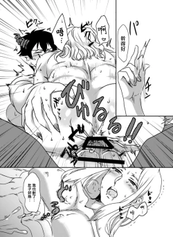 Page 19 of Maou to Tenshi no Seiken Battle | 魔王与天使的圣♂剑对决