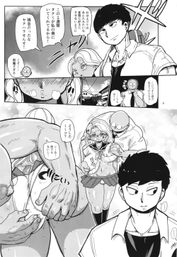 Page 5 of Sono 1-shuukan, Teikou Shite wa Ikenai.