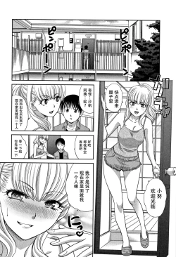 Page 104 of Boku no Daisuki na Oba-san