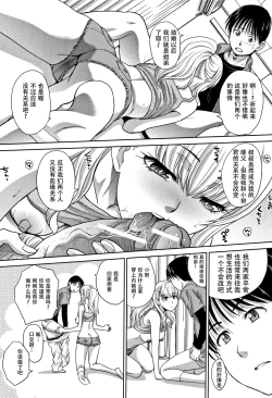 Page 106 of Boku no Daisuki na Oba-san