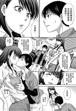 Page 112 of Boku no Daisuki na Oba-san