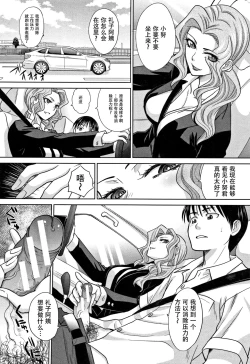 Page 140 of Boku no Daisuki na Oba-san