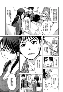 Page 149 of Boku no Daisuki na Oba-san