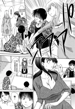 Page 152 of Boku no Daisuki na Oba-san