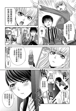 Page 158 of Boku no Daisuki na Oba-san