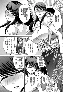 Page 159 of Boku no Daisuki na Oba-san