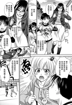 Page 6 of Boku no Daisuki na Oba-san