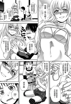 Page 8 of Boku no Daisuki na Oba-san