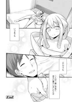 Page 104 of Towako Oboro Emaki Hachi