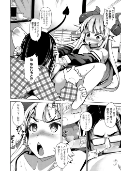 Page 36 of Towako Oboro Emaki Hachi