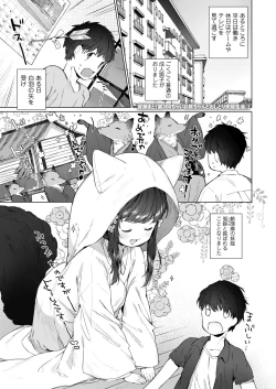 Page 3 of Towako Oboro Emaki Hachi