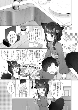 Page 5 of Towako Oboro Emaki Hachi