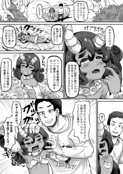 Page 67 of Towako Oboro Emaki Hachi