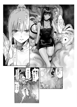 Page 17 of Seigun no Tami Freejia 2