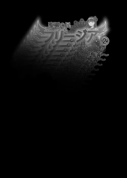 Page 2 of Seigun no Tami Freejia 2