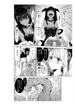 Page 32 of Seigun no Tami Freejia 2