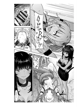 Page 34 of Seigun no Tami Freejia 2