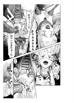 Page 41 of Seigun no Tami Freejia 2