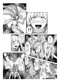 Page 45 of Seigun no Tami Freejia 2