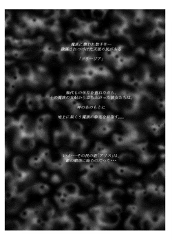 Page 5 of Seigun no Tami Freejia 2