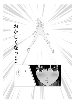 Page 71 of Seigun no Tami Freejia 2