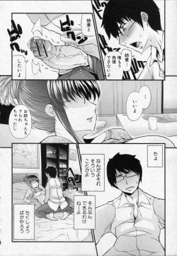 Page 10 of Chikasugite Kizukanai