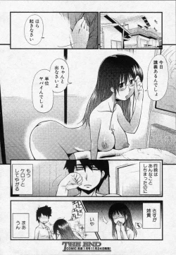 Page 20 of Chikasugite Kizukanai