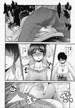 Page 8 of Chikasugite Kizukanai