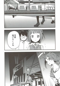 Page 14 of AMAMI a platform of a railway station