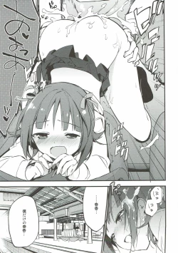 Page 21 of AMAMI a platform of a railway station