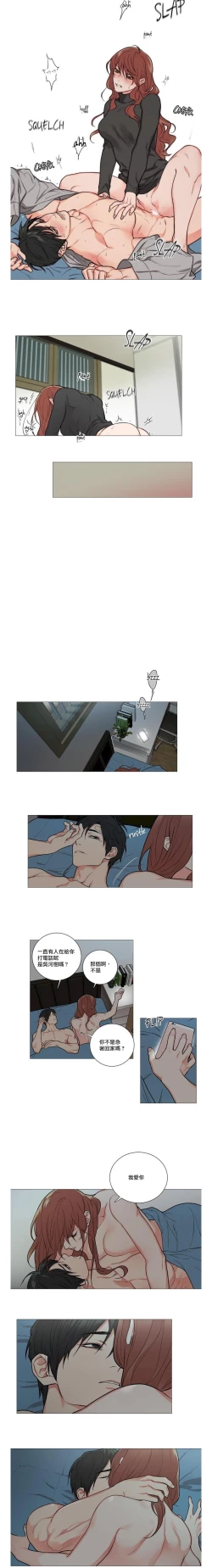 Page 18 of Sadistic Beauty | 虐美人 Ch.52-58