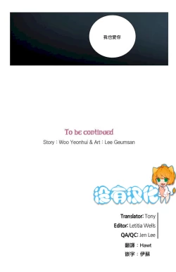 Page 19 of Sadistic Beauty | 虐美人 Ch.52-58