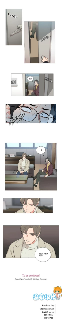 Page 27 of Sadistic Beauty | 虐美人 Ch.52-58