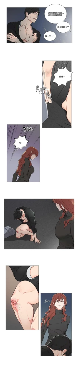 Page 2 of Sadistic Beauty | 虐美人 Ch.52-58