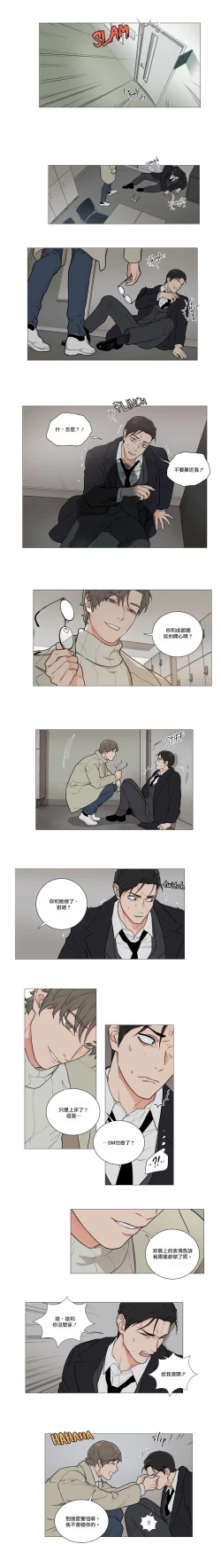 Page 32 of Sadistic Beauty | 虐美人 Ch.52-58