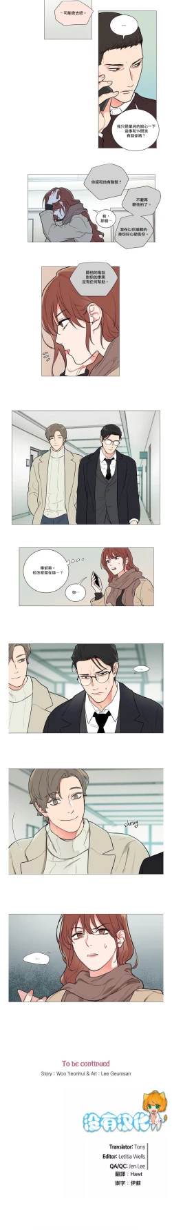 Page 34 of Sadistic Beauty | 虐美人 Ch.52-58