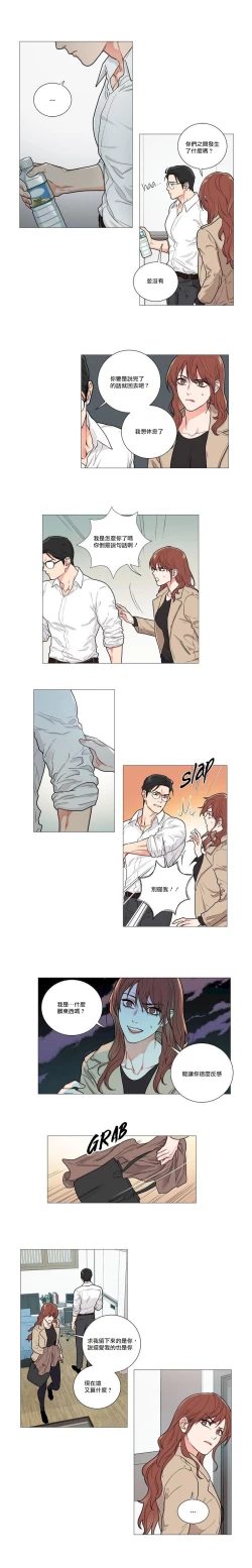 Page 36 of Sadistic Beauty | 虐美人 Ch.52-58