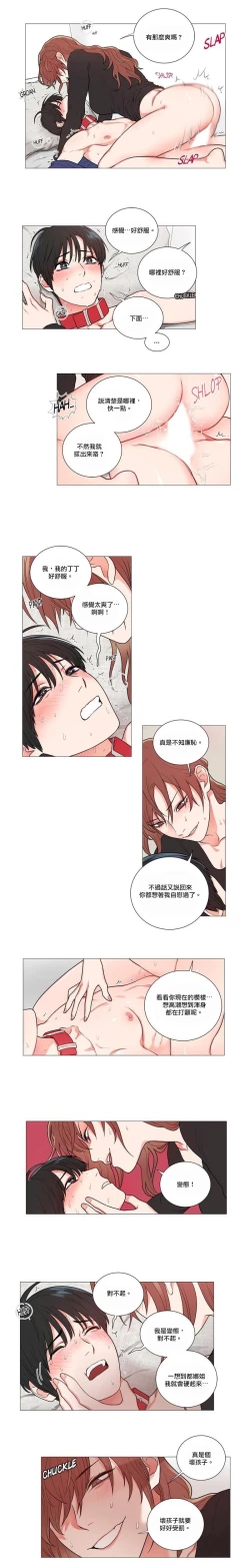 Page 50 of Sadistic Beauty | 虐美人 Ch.52-58