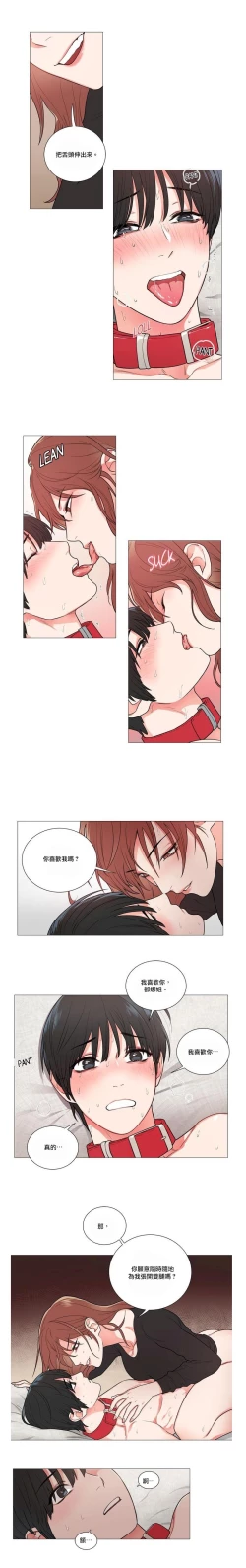 Page 51 of Sadistic Beauty | 虐美人 Ch.52-58