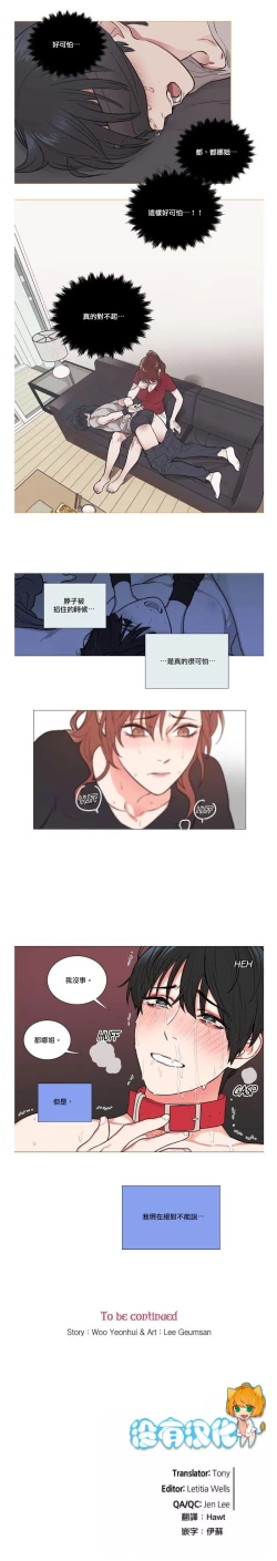 Page 57 of Sadistic Beauty | 虐美人 Ch.52-58