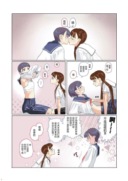 Page 4 of Girly Hairy